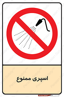 sprinkle , پاشش , پاشیدن , 
