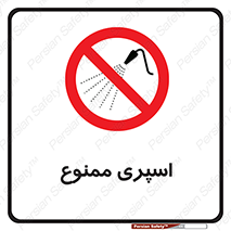 sprinkle , پاشش , پاشیدن , 