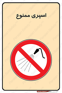 sprinkle , پاشش , پاشیدن , 