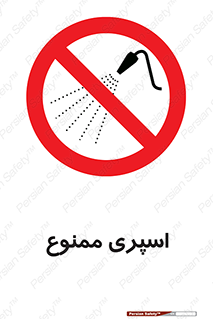 sprinkle , پاشش , پاشیدن , 