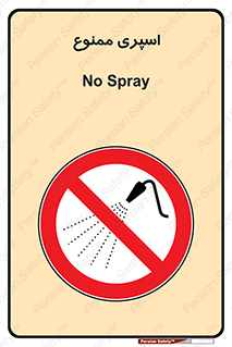 sprinkle , پاشش , پاشیدن , 