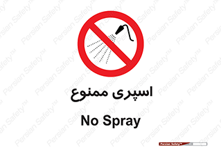 sprinkle , پاشش , پاشیدن , 