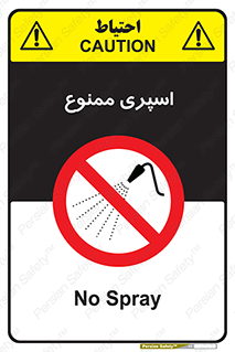 sprinkle , پاشش , پاشیدن , 