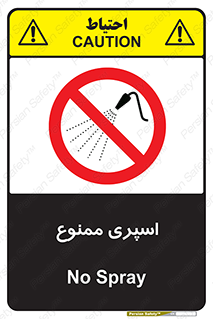 sprinkle , پاشش , پاشیدن , 