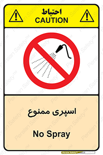 sprinkle , پاشش , پاشیدن , 