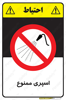 sprinkle , پاشش , پاشیدن , 