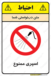 sprinkle , پاشش , پاشیدن , 