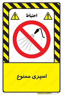 sprinkle , پاشش , پاشیدن , 