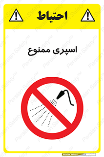 sprinkle , پاشش , پاشیدن , 