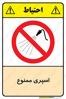 sprinkle , پاشش , پاشیدن , 