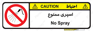 sprinkle , پاشش , پاشیدن , 