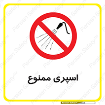 sprinkle , پاشش , پاشیدن , 