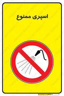 sprinkle , پاشش , پاشیدن , 