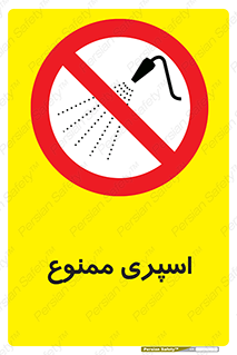 sprinkle , پاشش , پاشیدن , 