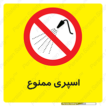 sprinkle , پاشش , پاشیدن , 