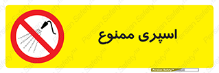 sprinkle , پاشش , پاشیدن , 