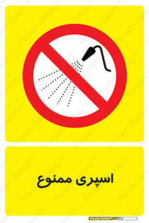 sprinkle , پاشش , پاشیدن , 