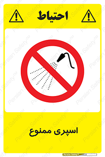 sprinkle , پاشش , پاشیدن , 