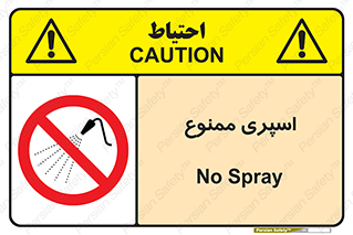 sprinkle , پاشش , پاشیدن , 