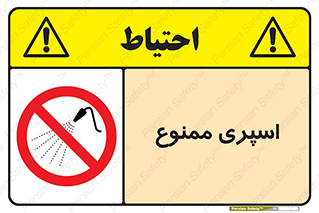 sprinkle , پاشش , پاشیدن , 