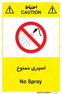 sprinkle , پاشش , پاشیدن , 