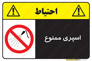 sprinkle , پاشش , پاشیدن , 