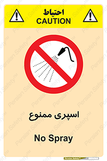 sprinkle , پاشش , پاشیدن , 