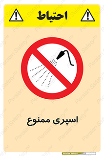 sprinkle , پاشش , پاشیدن , 