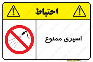 sprinkle , پاشش , پاشیدن , 