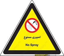 sprinkle , پاشش , پاشیدن , 