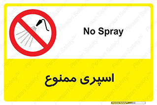 sprinkle , پاشش , پاشیدن , 