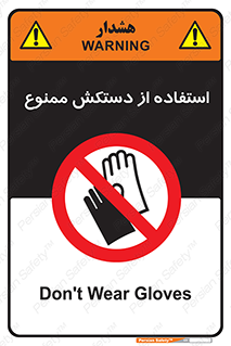 gantlet , forbidden , پوشیدن , 