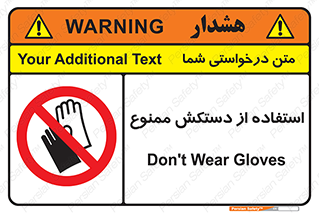 gantlet , forbidden , پوشیدن , 