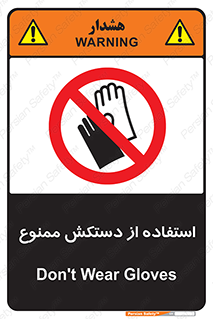 gantlet , forbidden , پوشیدن , 