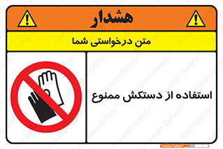gantlet , forbidden , پوشیدن , 