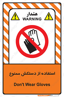 gantlet , forbidden , پوشیدن , 