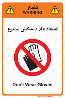 gantlet , forbidden , پوشیدن , 