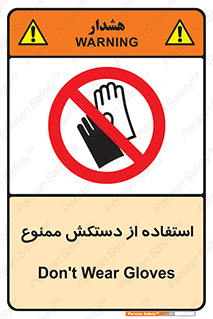 gantlet , forbidden , پوشیدن , 