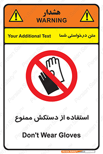 gantlet , forbidden , پوشیدن , 
