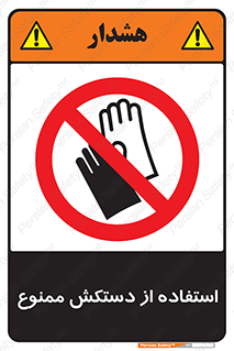 gantlet , forbidden , پوشیدن , 