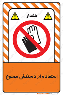 gantlet , forbidden , پوشیدن , 