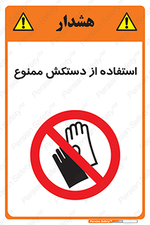 gantlet , forbidden , پوشیدن , 