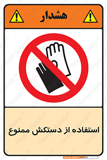 gantlet , forbidden , پوشیدن , 