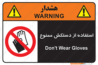 gantlet , forbidden , پوشیدن , 