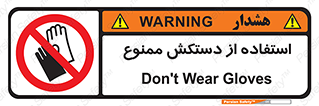 gantlet , forbidden , پوشیدن , 