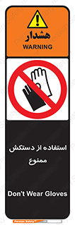 gantlet , forbidden , پوشیدن , 