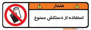 gantlet , forbidden , پوشیدن , 