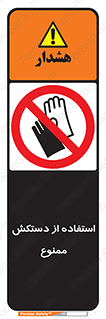 gantlet , forbidden , پوشیدن , 