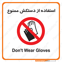 gantlet , forbidden , پوشیدن , 