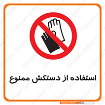 gantlet , forbidden , پوشیدن , 